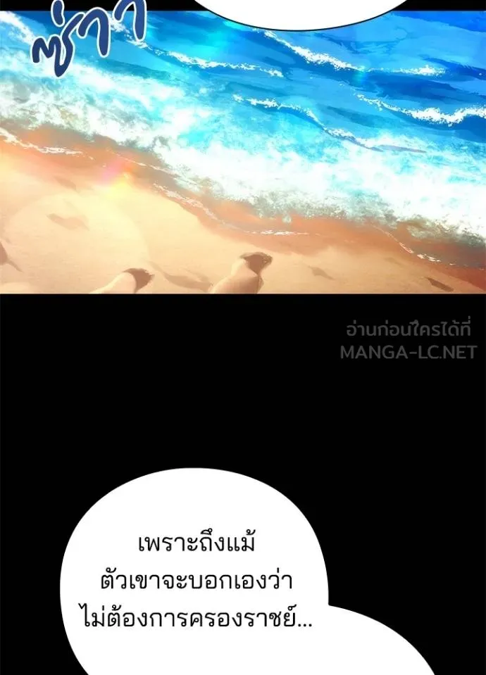 Night of the Ogre ตอนที่ 68 29