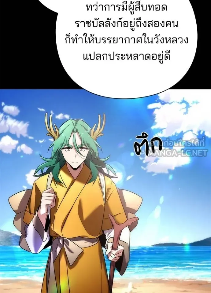 Night of the Ogre ตอนที่ 68 30