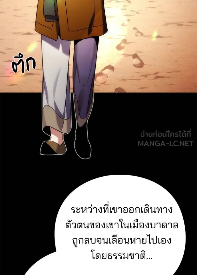 Night of the Ogre ตอนที่ 68 31