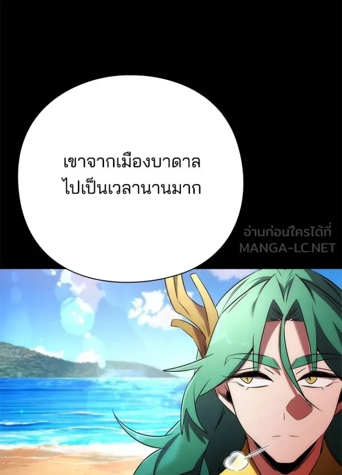 Night of the Ogre ตอนที่ 68 34