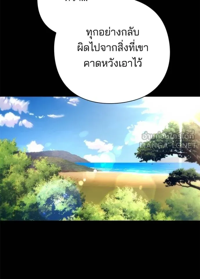 Night of the Ogre ตอนที่ 68 36