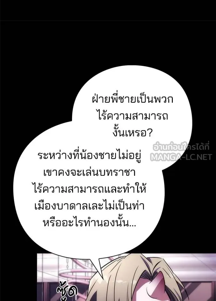 Night of the Ogre ตอนที่ 68 37
