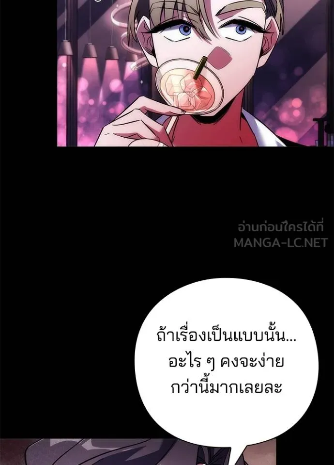 Night of the Ogre ตอนที่ 68 38
