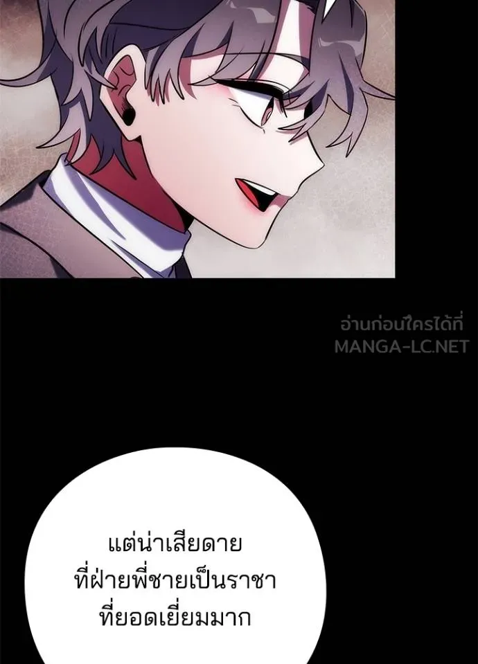Night of the Ogre ตอนที่ 68 39
