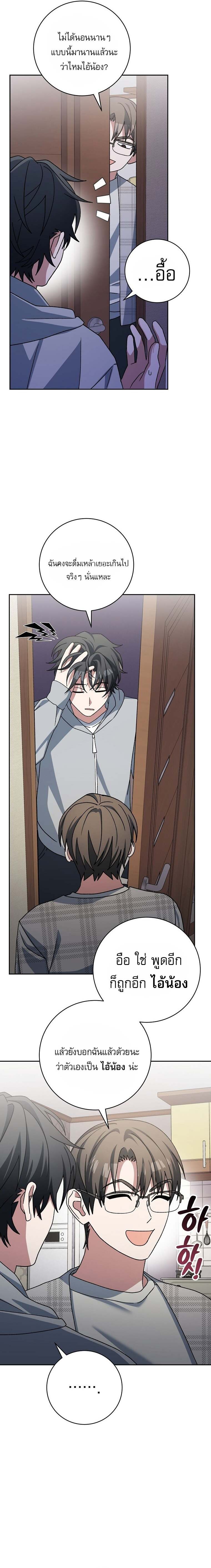 Genius Archer ตอนที่ 68 4