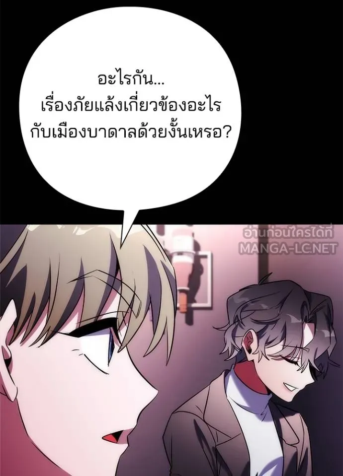 Night of the Ogre ตอนที่ 68 42