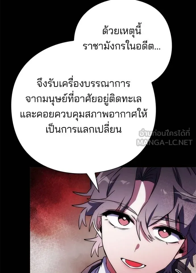 Night of the Ogre ตอนที่ 68 44