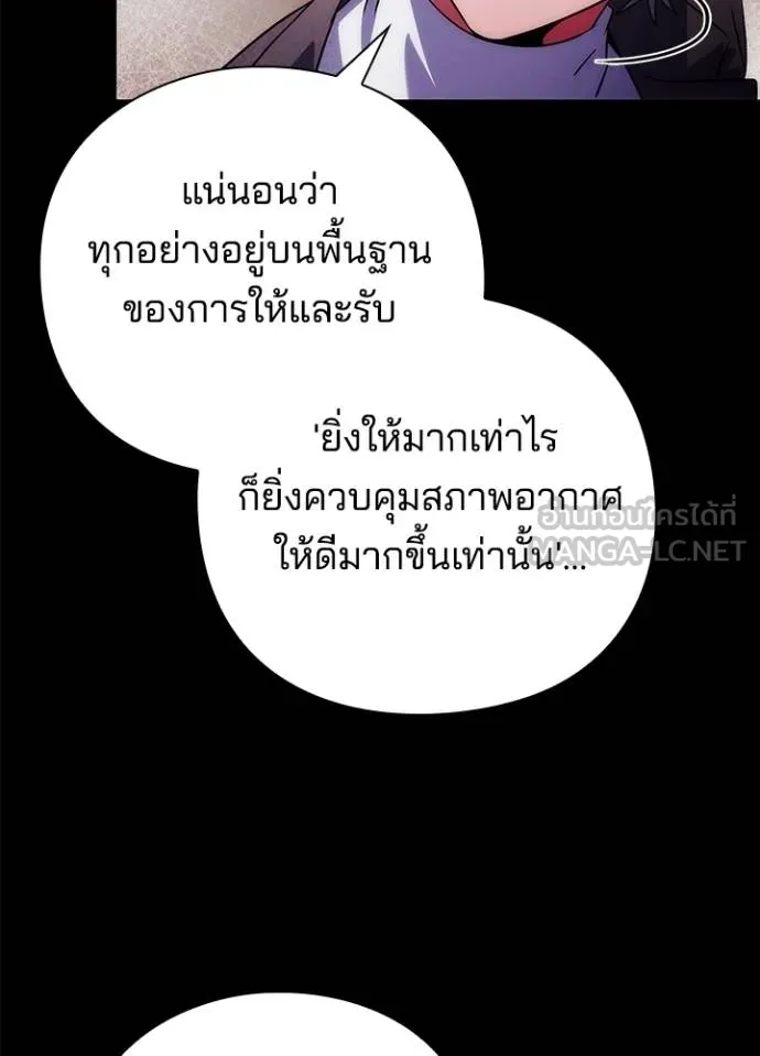 Night of the Ogre ตอนที่ 68 45