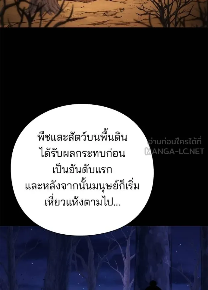 Night of the Ogre ตอนที่ 68 47