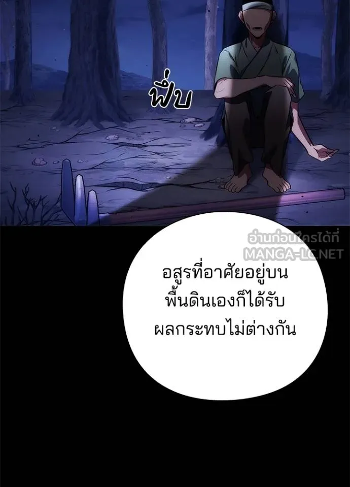 Night of the Ogre ตอนที่ 68 48