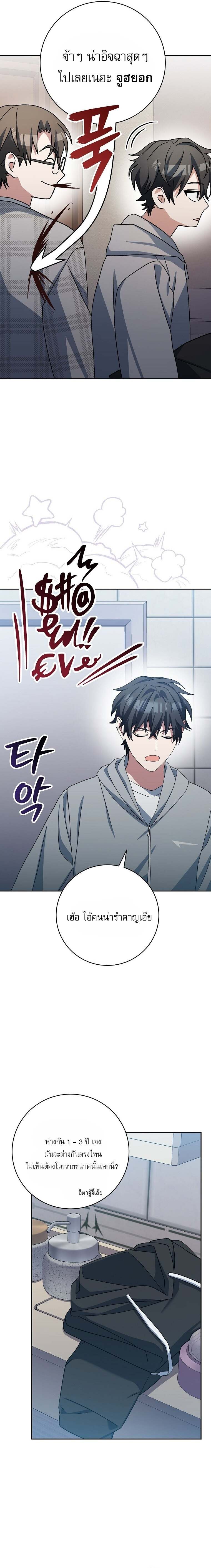 Genius Archer ตอนที่ 68 5