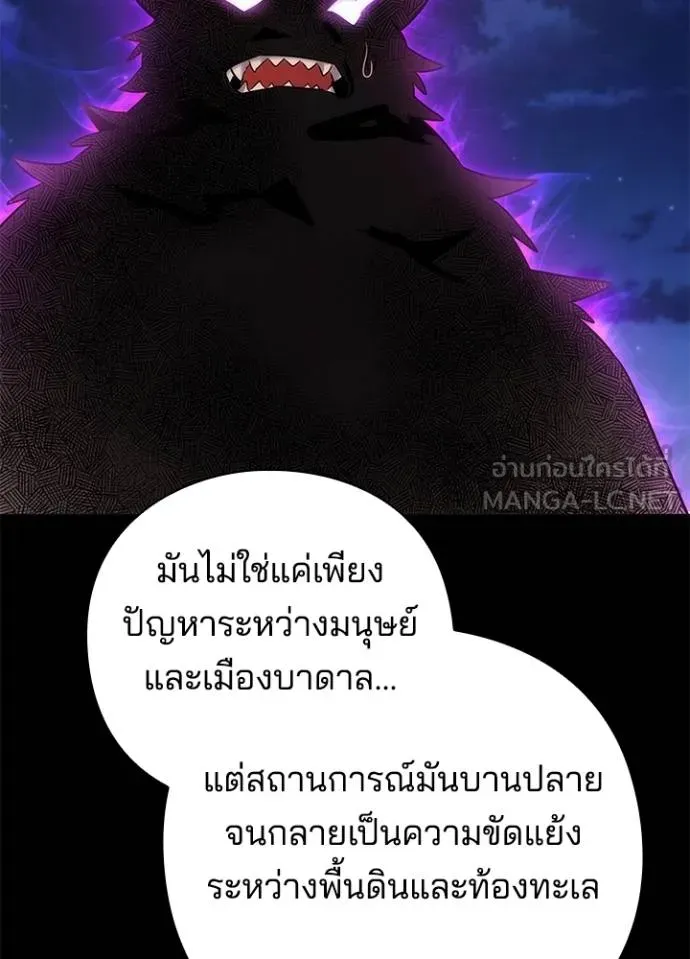 Night of the Ogre ตอนที่ 68 50