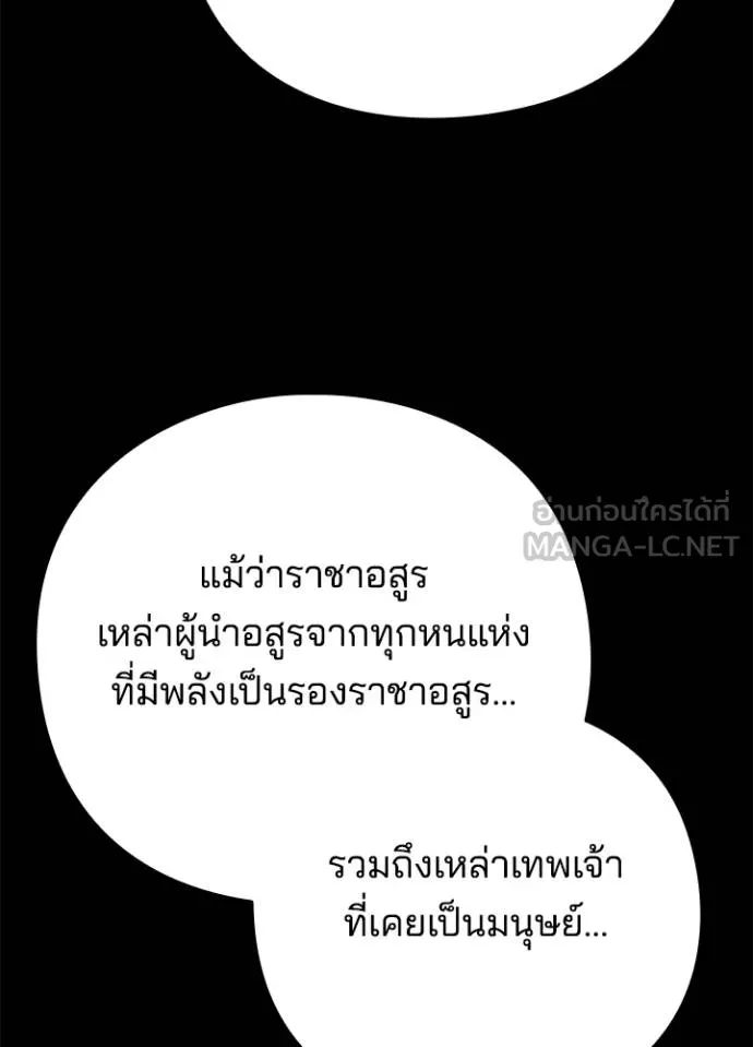 Night of the Ogre ตอนที่ 68 51