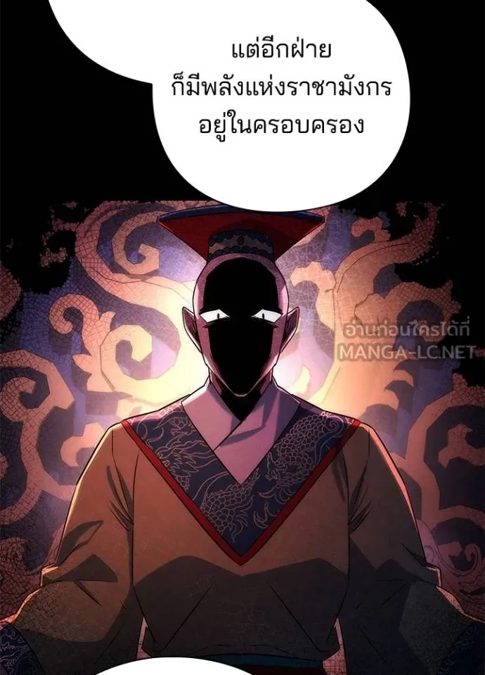 Night of the Ogre ตอนที่ 68 54