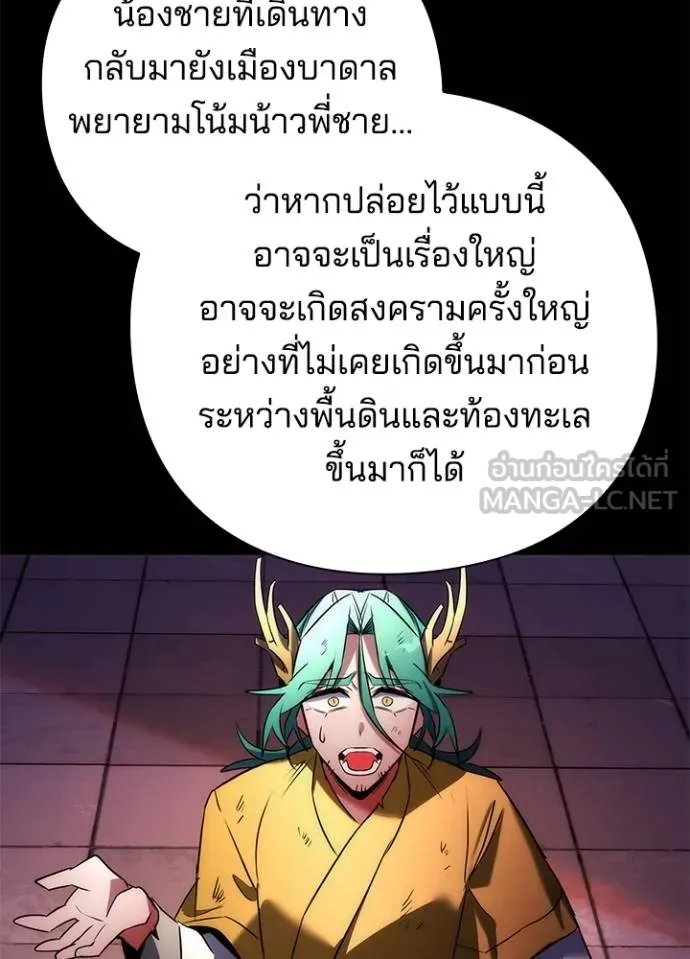 Night of the Ogre ตอนที่ 68 56