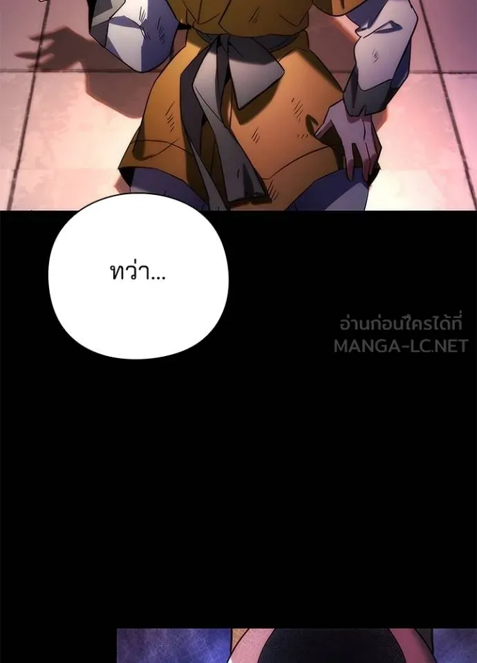 Night of the Ogre ตอนที่ 68 57