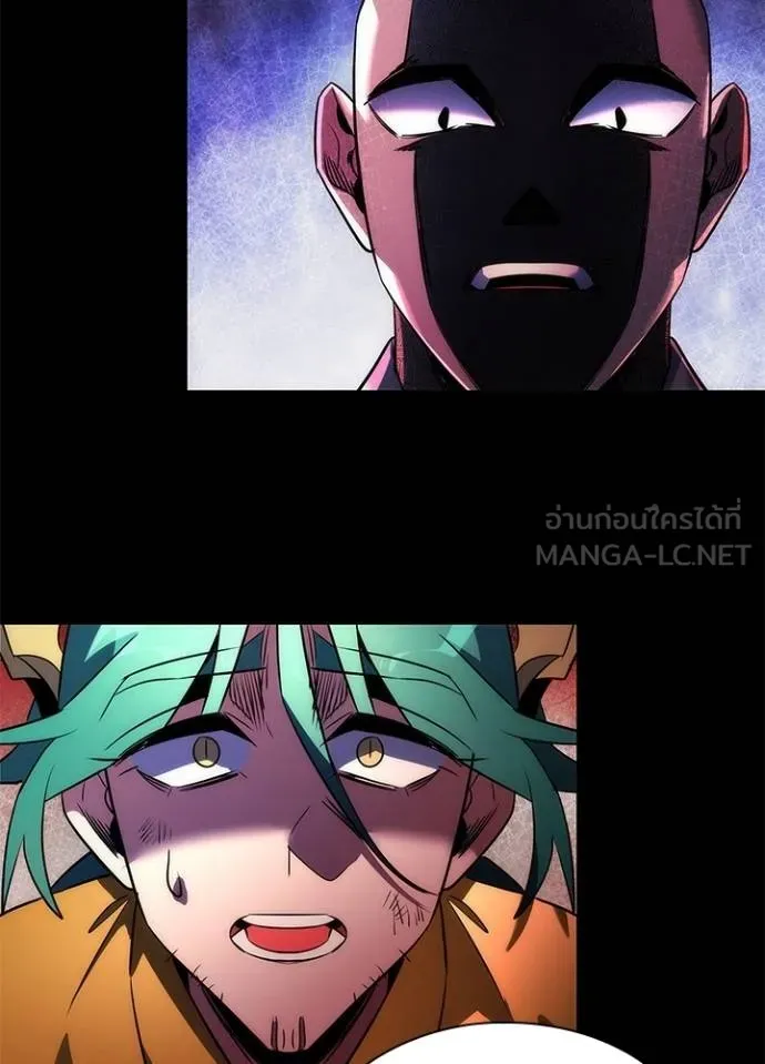 Night of the Ogre ตอนที่ 68 58