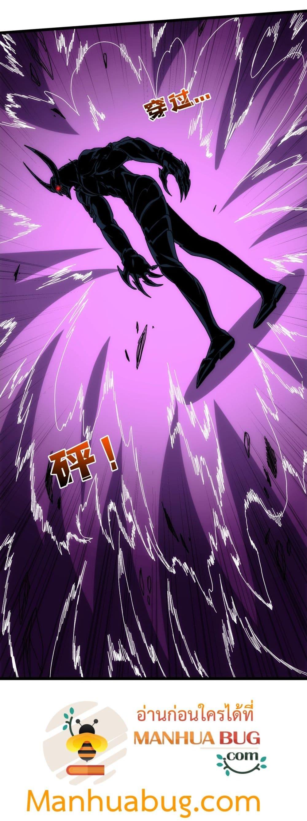 Starting as the Black Dragon BOSS ตอนที่ 68 6