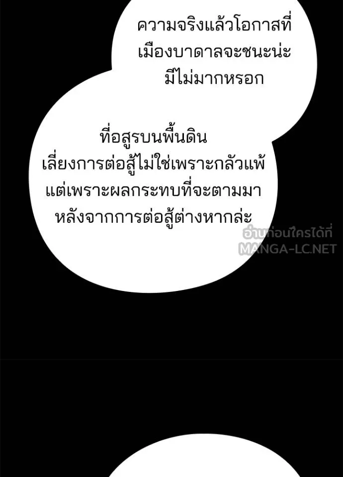 Night of the Ogre ตอนที่ 68 61
