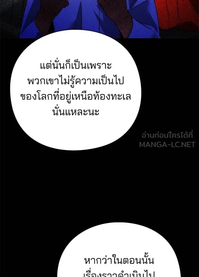 Night of the Ogre ตอนที่ 68 63