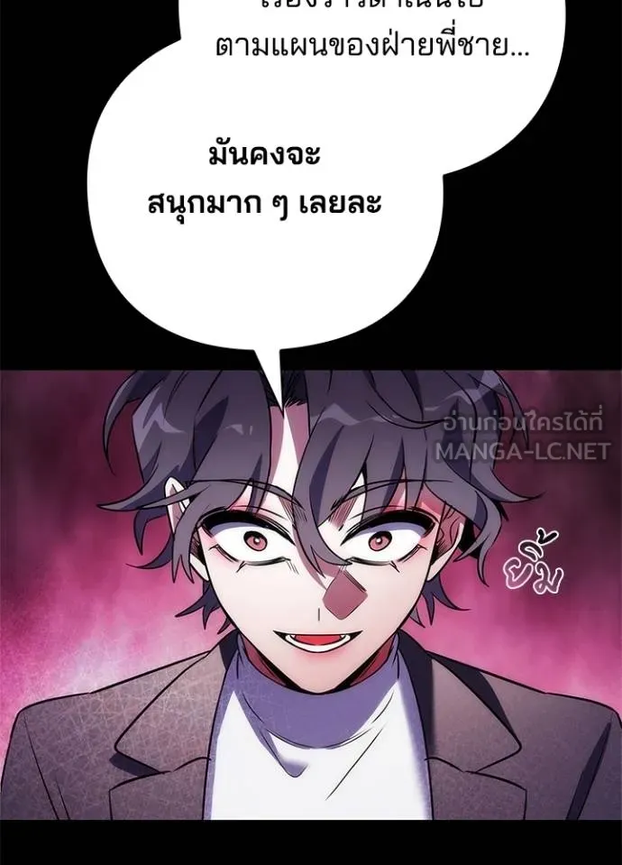 Night of the Ogre ตอนที่ 68 64