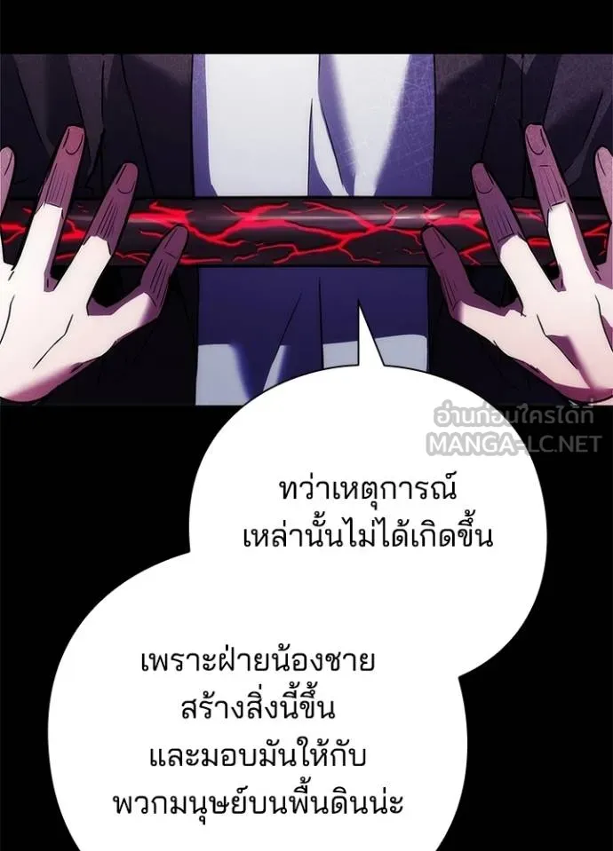 Night of the Ogre ตอนที่ 68 65