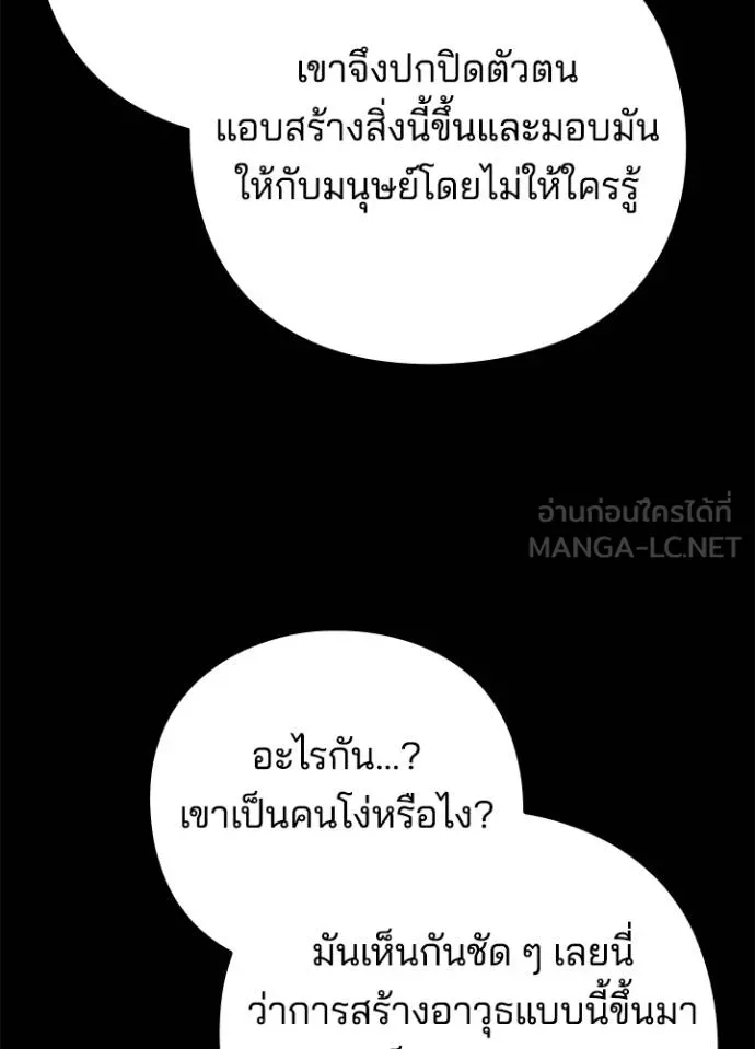 Night of the Ogre ตอนที่ 68 68