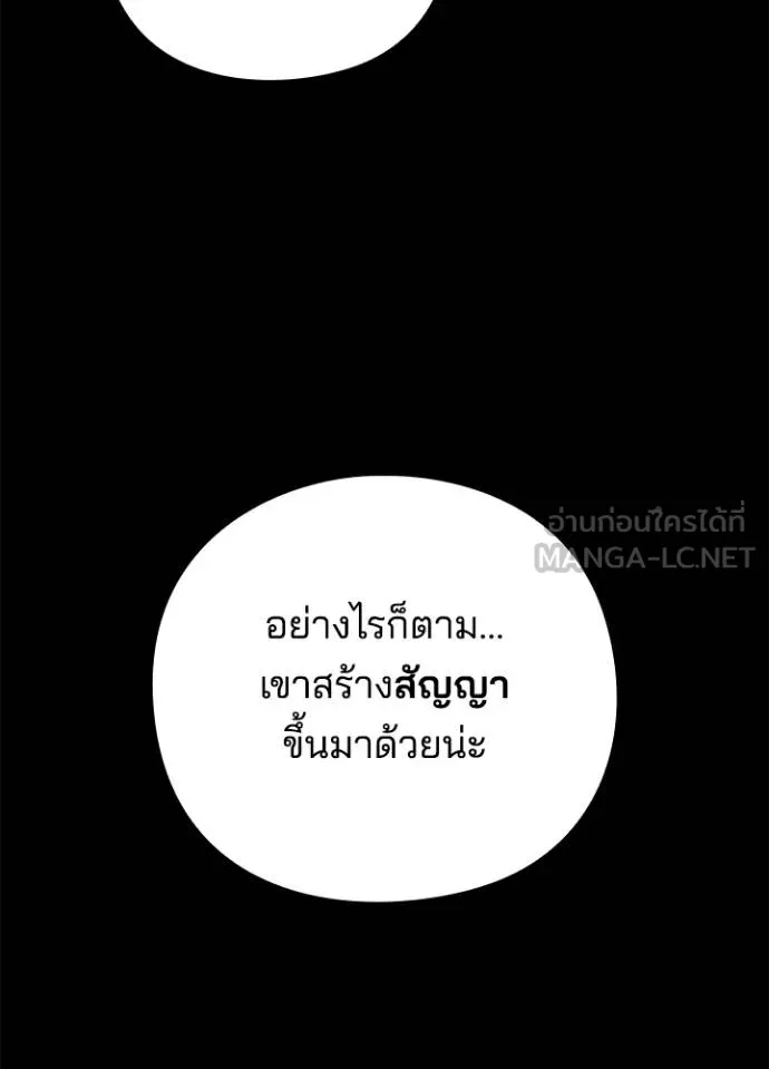 Night of the Ogre ตอนที่ 68 70