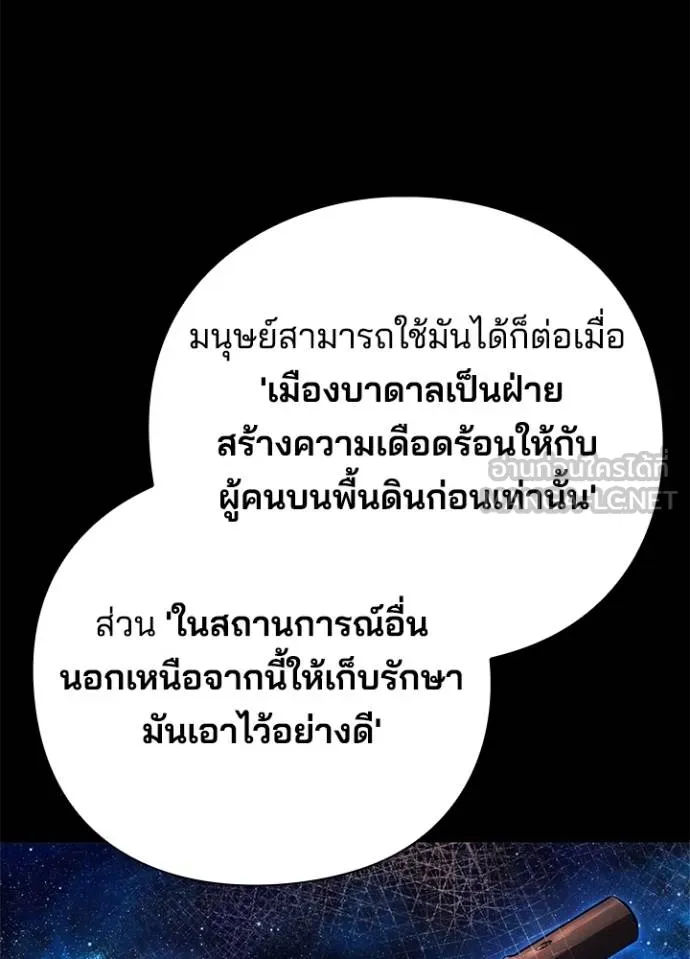 Night of the Ogre ตอนที่ 68 71