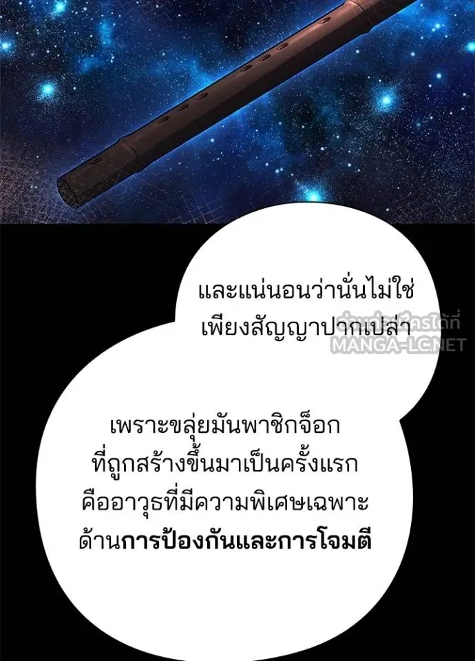 Night of the Ogre ตอนที่ 68 72
