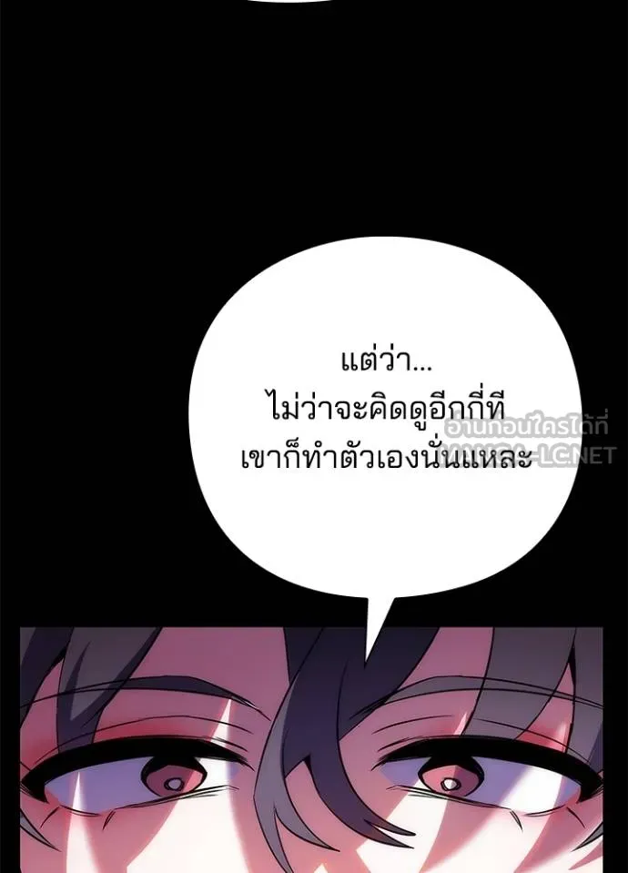 Night of the Ogre ตอนที่ 68 73