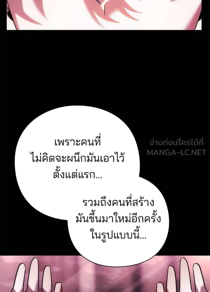 Night of the Ogre ตอนที่ 68 74