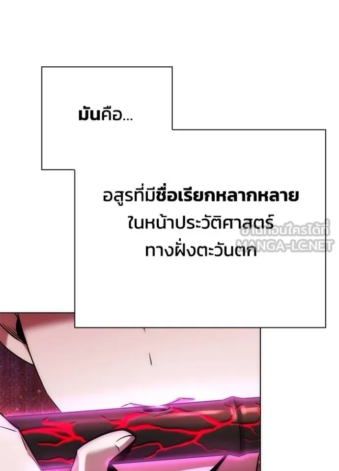 Night of the Ogre ตอนที่ 68 81
