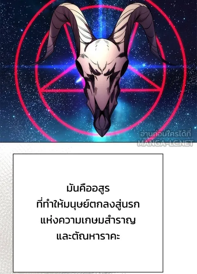Night of the Ogre ตอนที่ 68 83