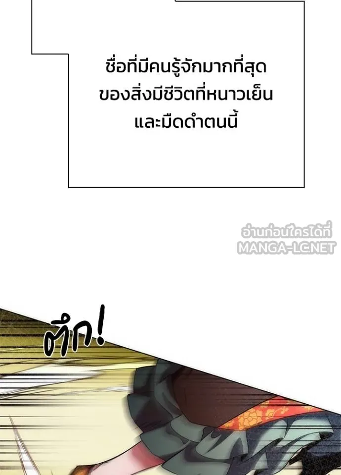 Night of the Ogre ตอนที่ 68 87