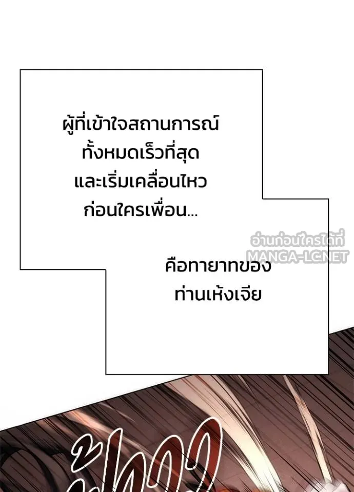 Night of the Ogre ตอนที่ 68 89