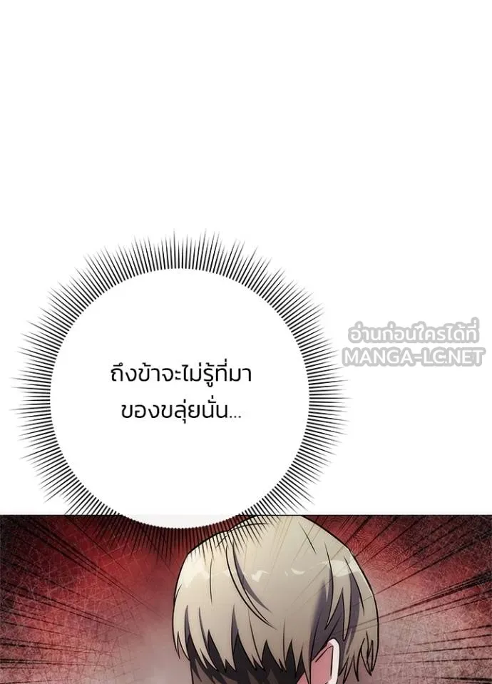 Night of the Ogre ตอนที่ 68 91