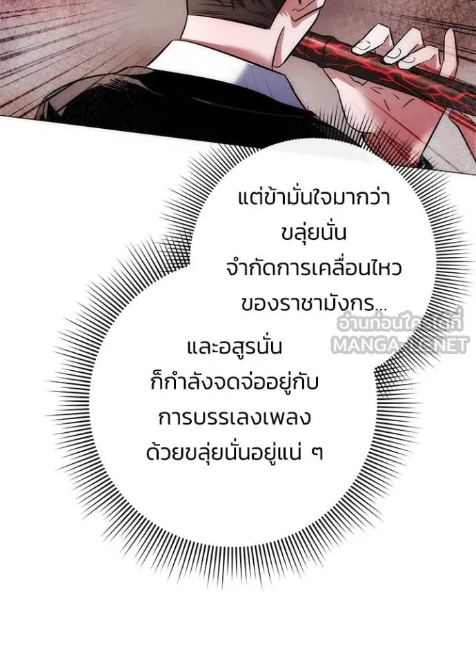 Night of the Ogre ตอนที่ 68 92