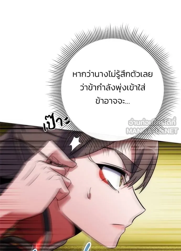 Night of the Ogre ตอนที่ 68 93