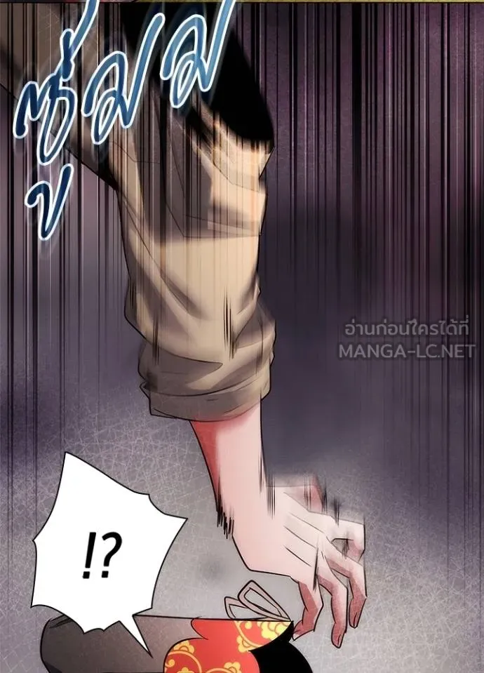 Night of the Ogre ตอนที่ 68 94