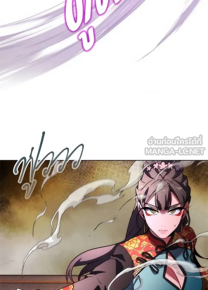 Night of the Ogre ตอนที่ 68 98