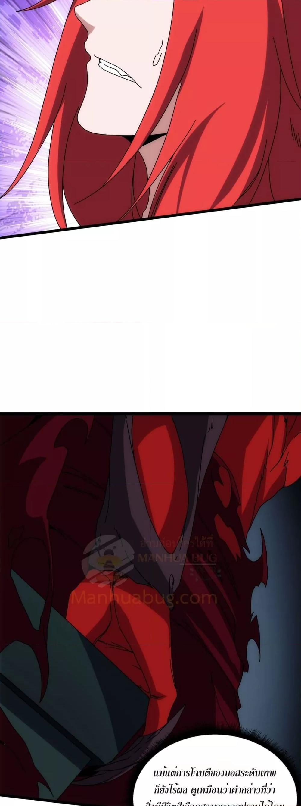 Starting as the Black Dragon BOSS ตอนที่ 68 10