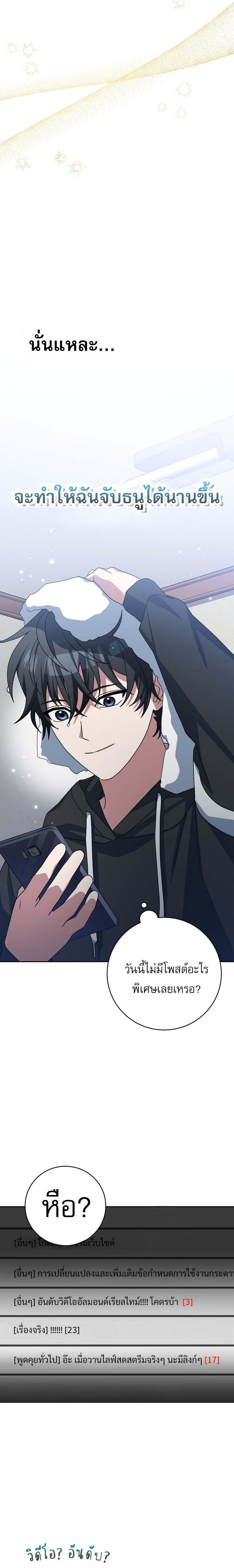 Genius Archer ตอนที่ 68 10