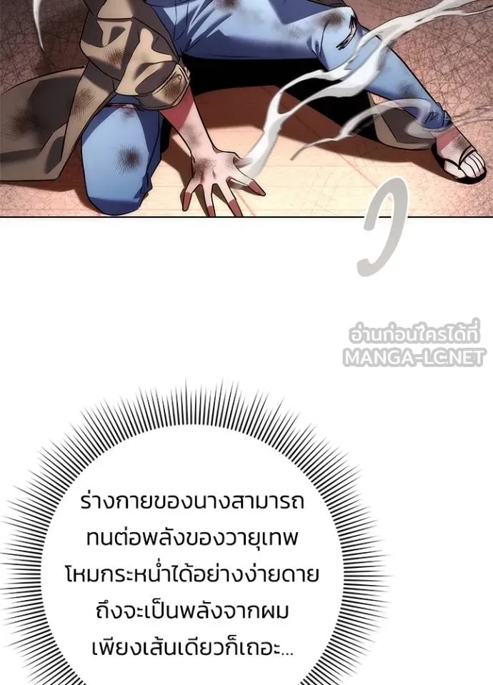 Night of the Ogre ตอนที่ 68 100