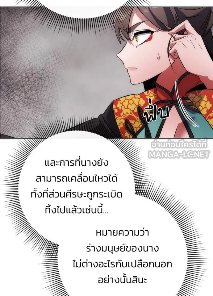 Night of the Ogre ตอนที่ 68 101