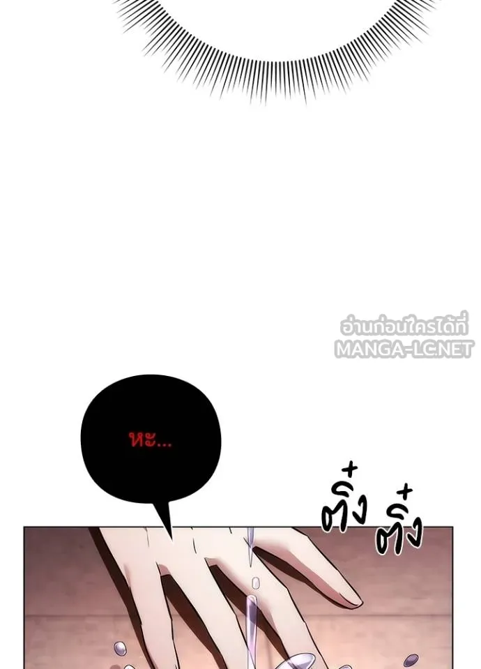 Night of the Ogre ตอนที่ 68 102