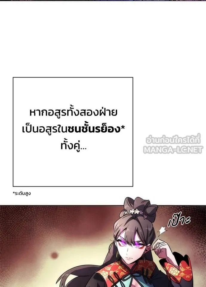 Night of the Ogre ตอนที่ 68 105