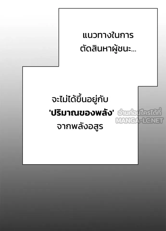 Night of the Ogre ตอนที่ 68 107