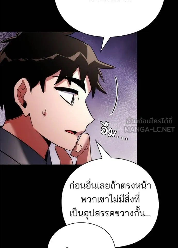 Night of the Ogre ตอนที่ 68 113