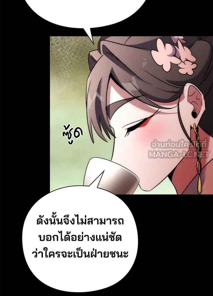 Night of the Ogre ตอนที่ 68 115